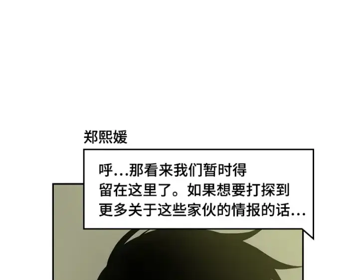 漫画《全知读者视角》049 先知者们之夜（1）第158张图