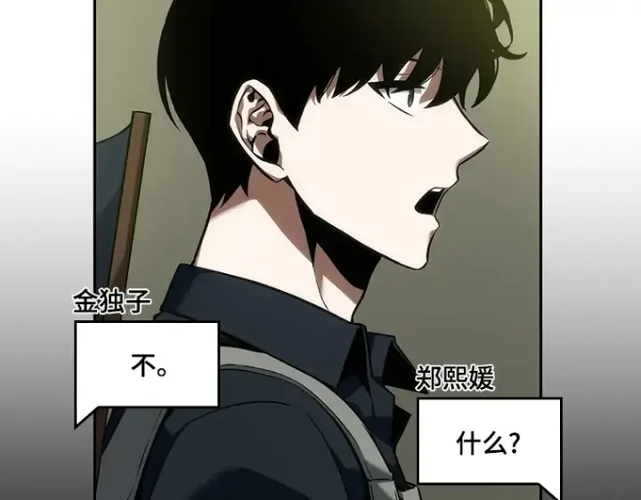 漫画《全知读者视角》049 先知者们之夜（1）第159张图