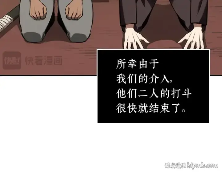 漫画《全知读者视角》049 先知者们之夜（1）第16张图