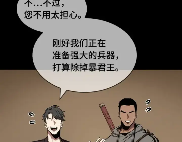 漫画《全知读者视角》049 先知者们之夜（1）第161张图