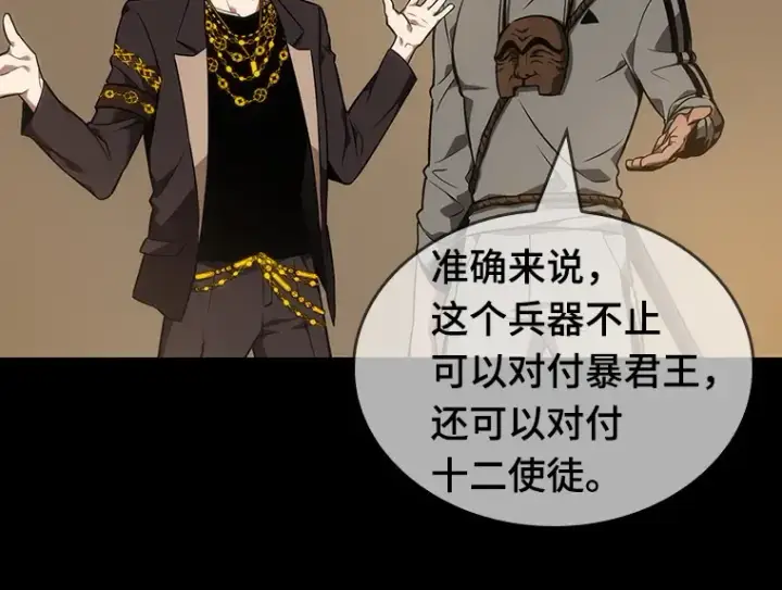 漫画《全知读者视角》049 先知者们之夜（1）第162张图