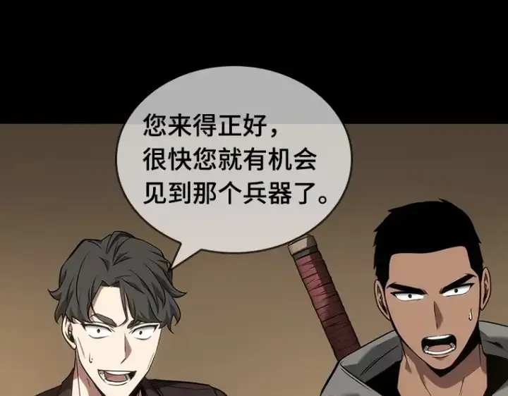 漫画《全知读者视角》049 先知者们之夜（1）第163张图