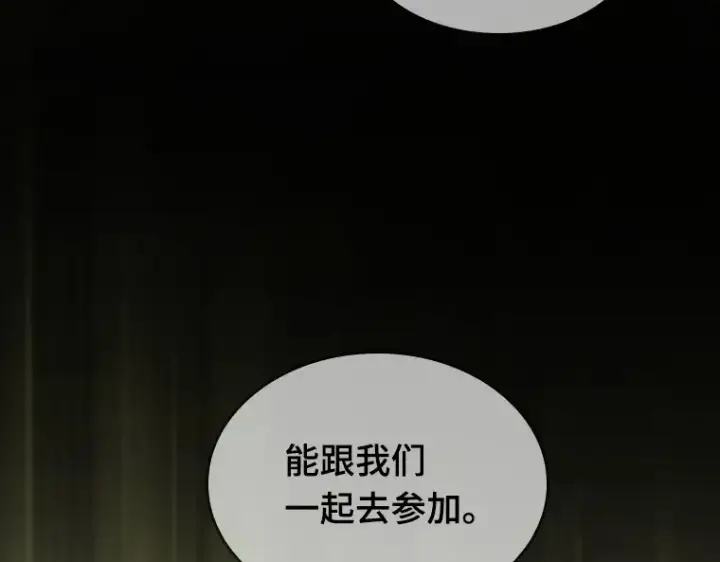 漫画《全知读者视角》049 先知者们之夜（1）第165张图