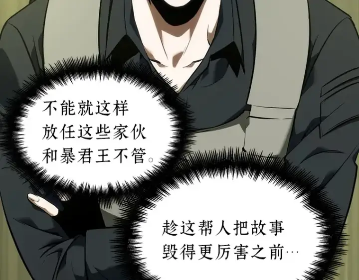 漫画《全知读者视角》049 先知者们之夜（1）第167张图
