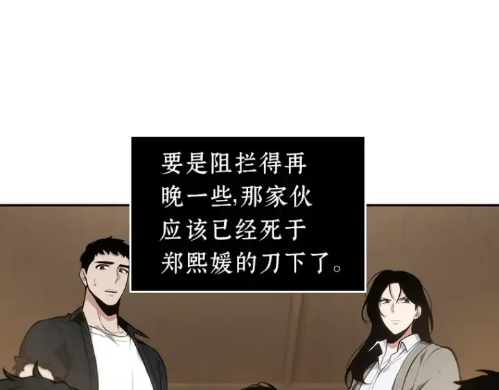 漫画《全知读者视角》049 先知者们之夜（1）第18张图