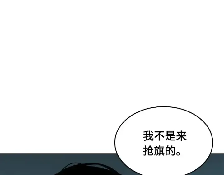 漫画《全知读者视角》049 先知者们之夜（1）第205张图