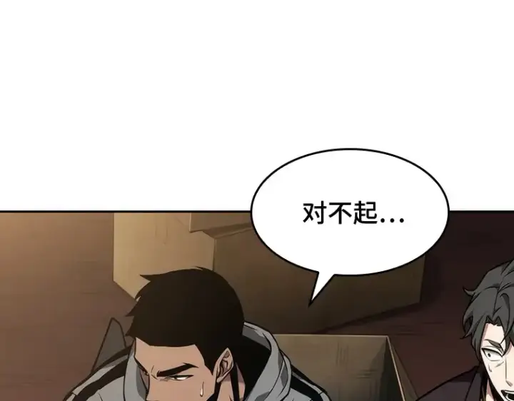 漫画《全知读者视角》049 先知者们之夜（1）第21张图