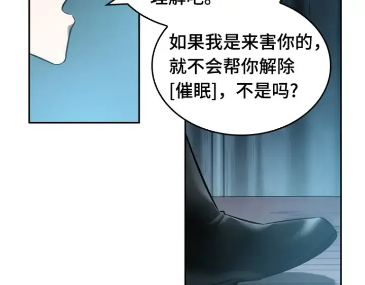 漫画《全知读者视角》049 先知者们之夜（1）第211张图