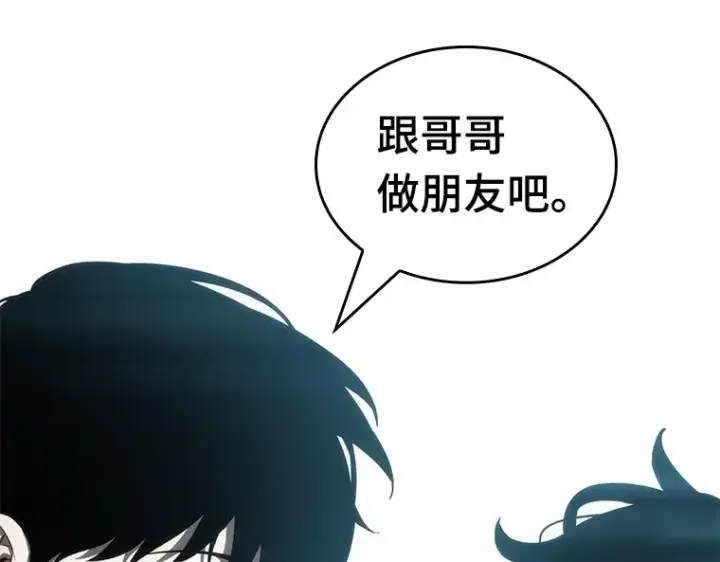 漫画《全知读者视角》049 先知者们之夜（1）第214张图