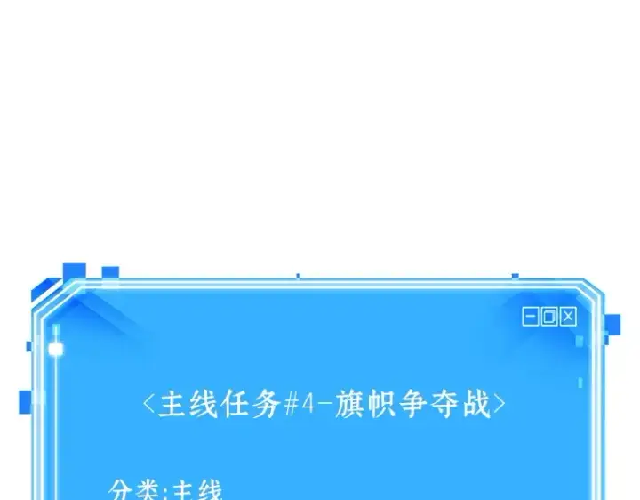 漫画《全知读者视角》049 先知者们之夜（1）第217张图