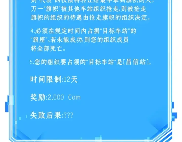 漫画《全知读者视角》049 先知者们之夜（1）第219张图