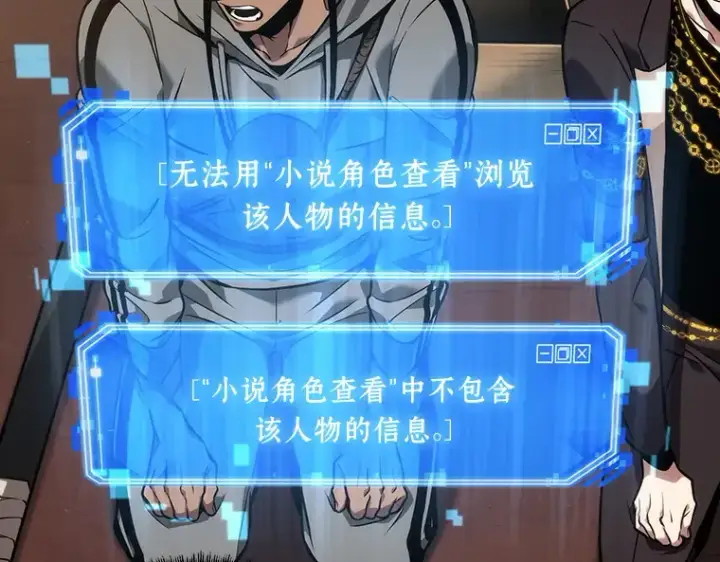 漫画《全知读者视角》049 先知者们之夜（1）第22张图