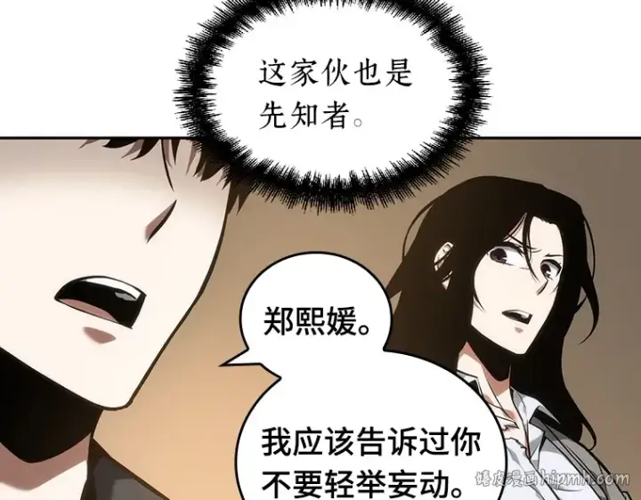 漫画《全知读者视角》049 先知者们之夜（1）第24张图