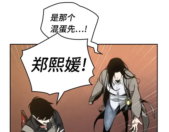 漫画《全知读者视角》049 先知者们之夜（1）第26张图