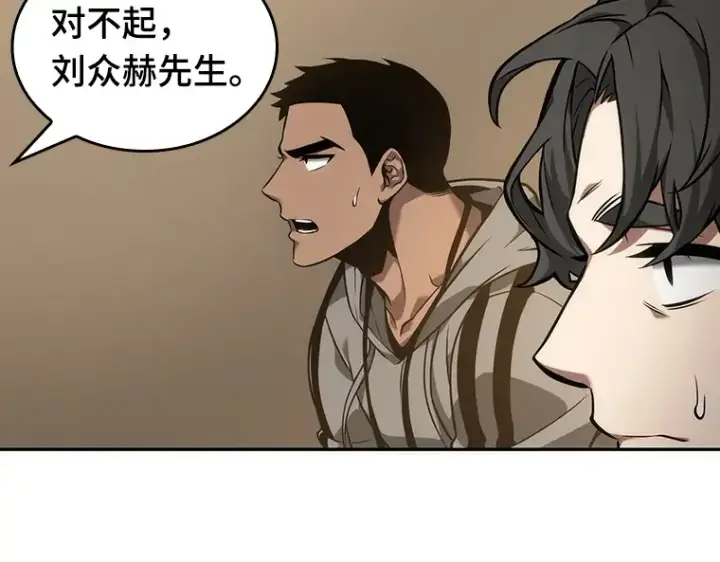 漫画《全知读者视角》049 先知者们之夜（1）第29张图