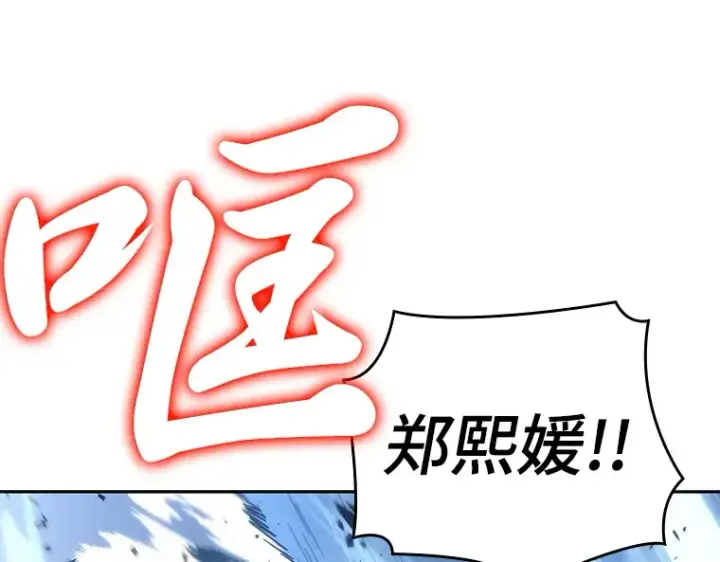 漫画《全知读者视角》049 先知者们之夜（1）第3张图