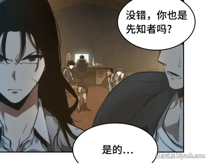 漫画《全知读者视角》049 先知者们之夜（1）第32张图
