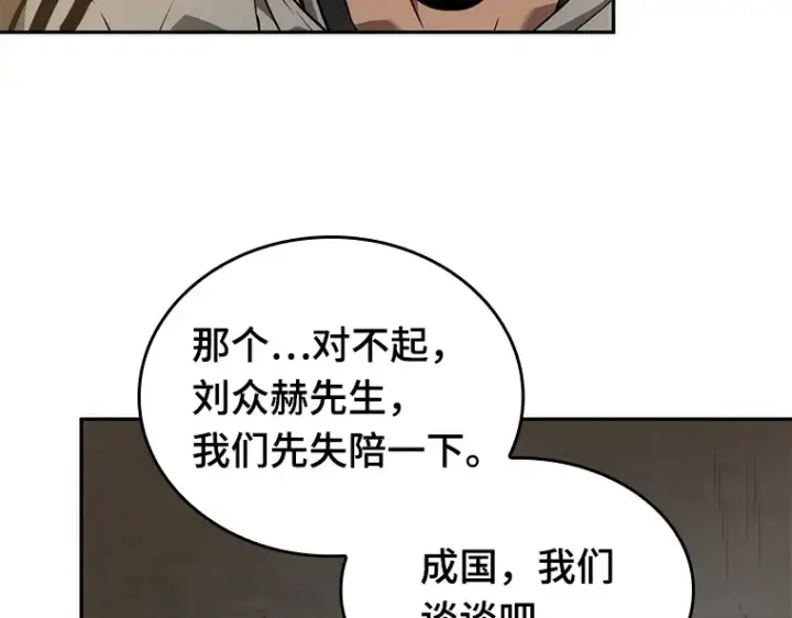 漫画《全知读者视角》049 先知者们之夜（1）第34张图