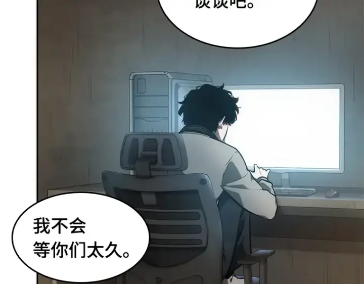 漫画《全知读者视角》049 先知者们之夜（1）第35张图