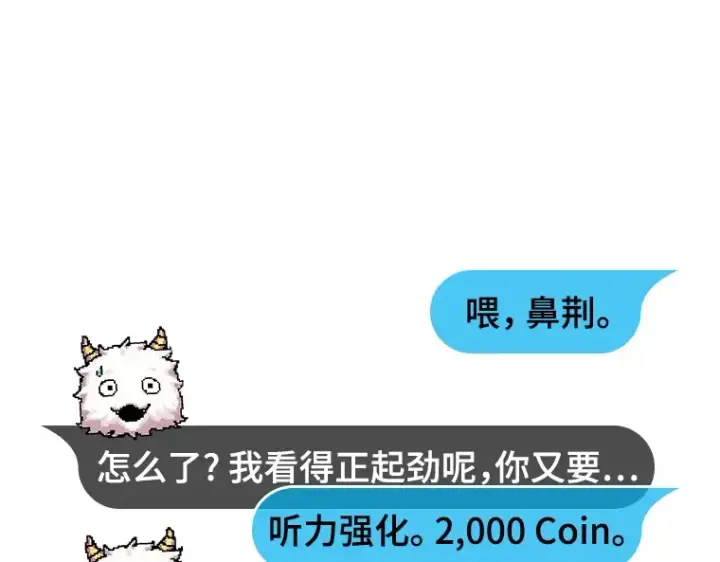 漫画《全知读者视角》049 先知者们之夜（1）第38张图