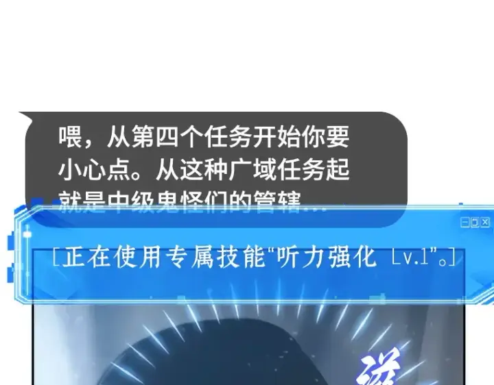 漫画《全知读者视角》049 先知者们之夜（1）第42张图