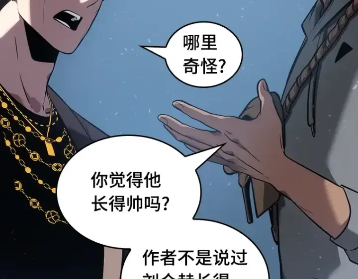 漫画《全知读者视角》049 先知者们之夜（1）第47张图