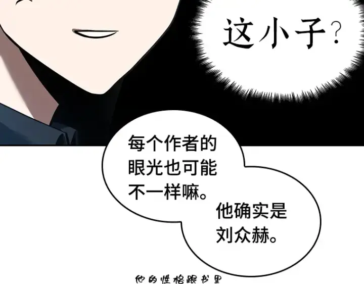 漫画《全知读者视角》049 先知者们之夜（1）第50张图
