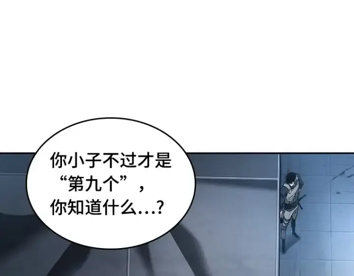 漫画《全知读者视角》049 先知者们之夜（1）第52张图