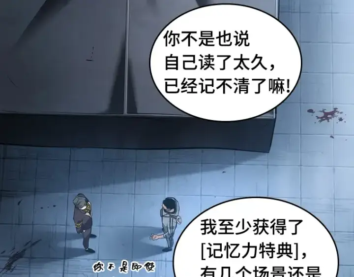 漫画《全知读者视角》049 先知者们之夜（1）第53张图