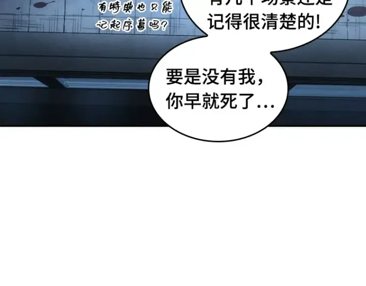 漫画《全知读者视角》049 先知者们之夜（1）第54张图