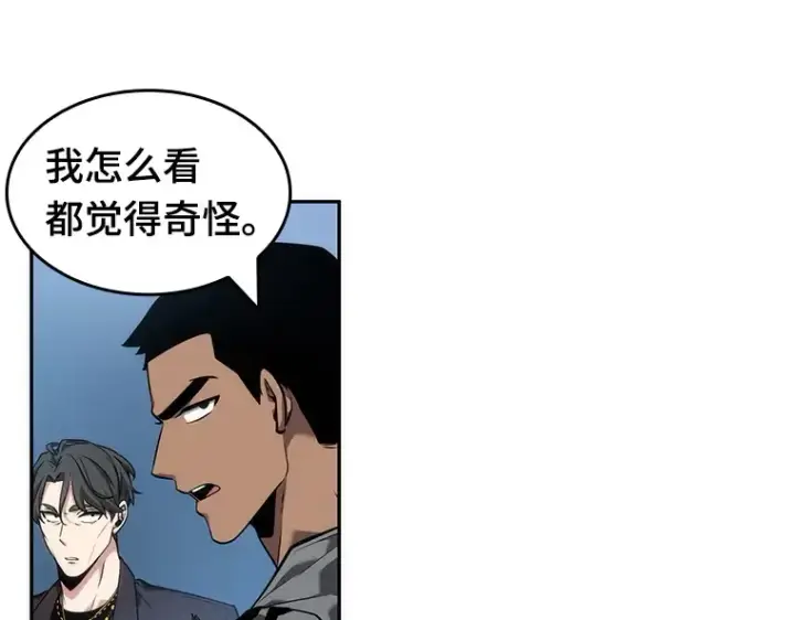 漫画《全知读者视角》049 先知者们之夜（1）第55张图