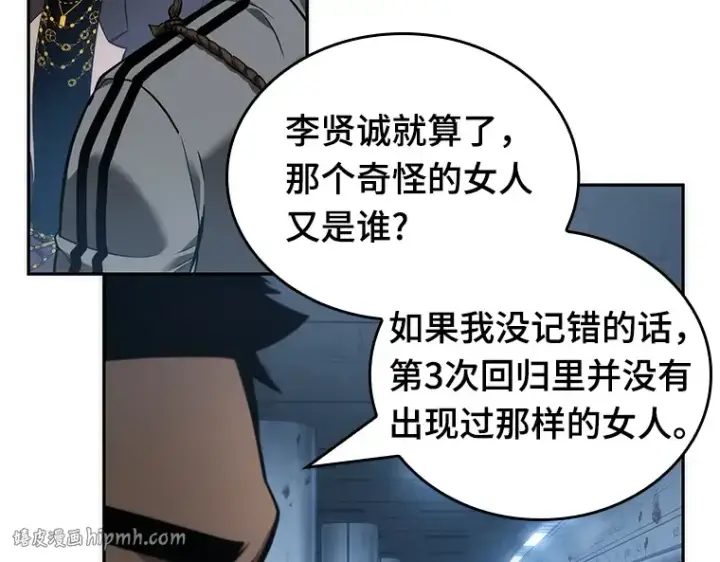 漫画《全知读者视角》049 先知者们之夜（1）第56张图