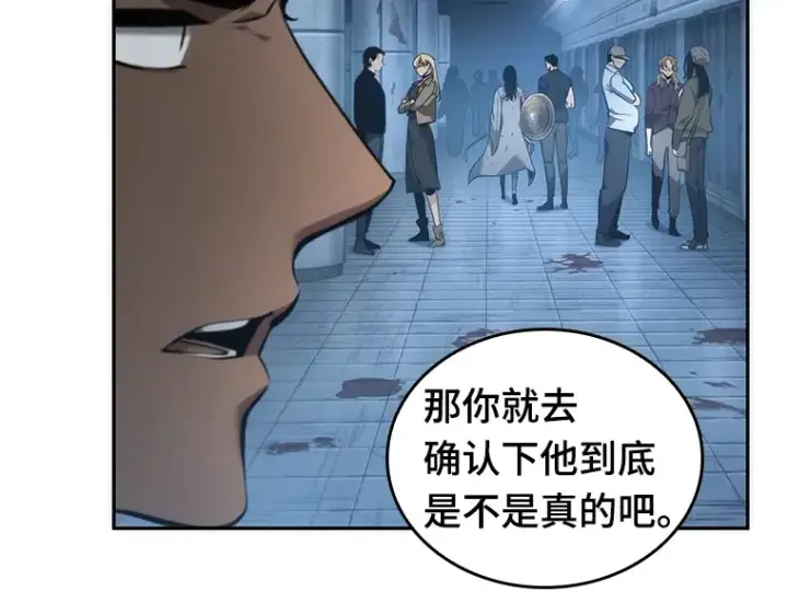 漫画《全知读者视角》049 先知者们之夜（1）第57张图