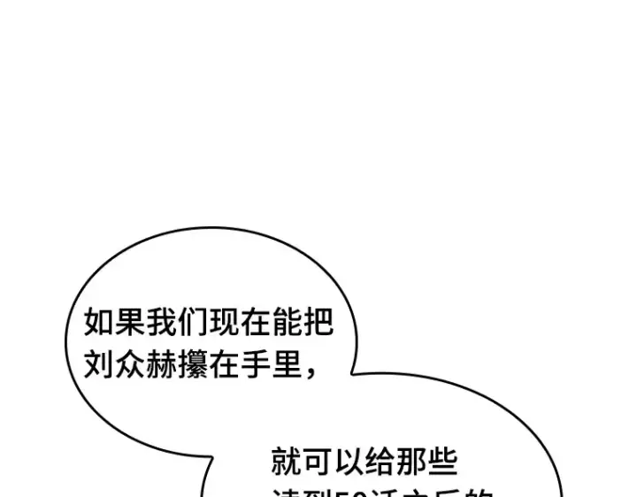 漫画《全知读者视角》049 先知者们之夜（1）第58张图
