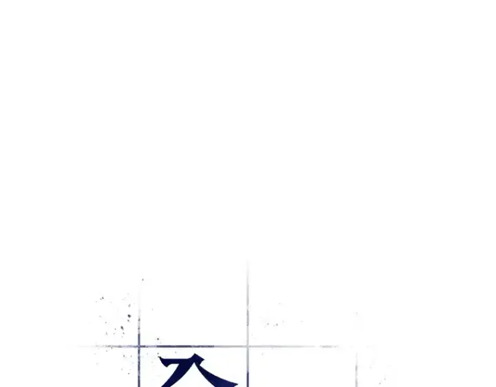 漫画《全知读者视角》049 先知者们之夜（1）第6张图