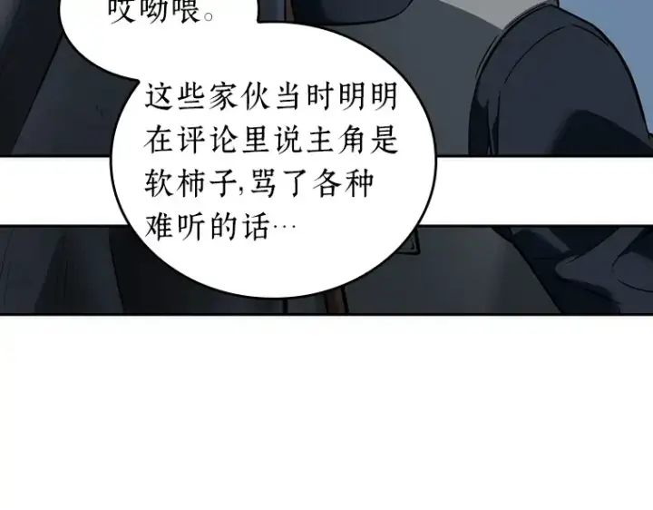 漫画《全知读者视角》049 先知者们之夜（1）第60张图