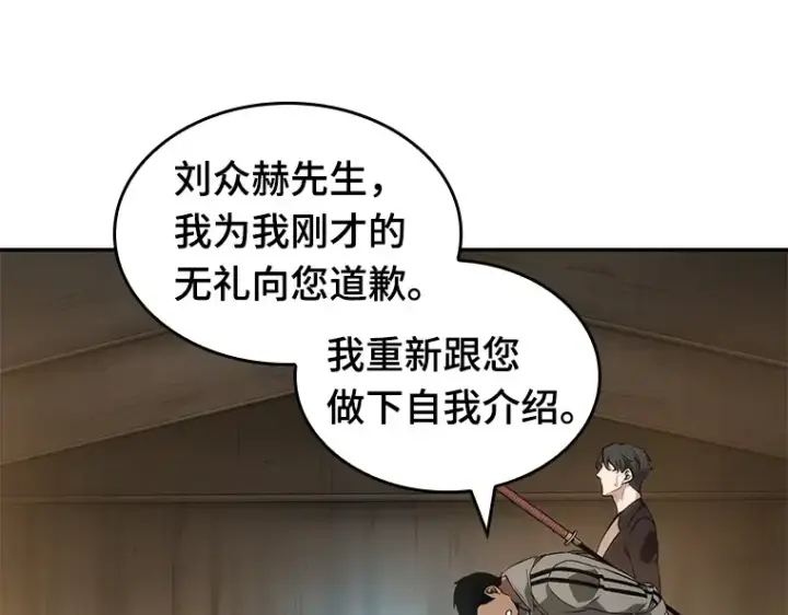 漫画《全知读者视角》049 先知者们之夜（1）第63张图