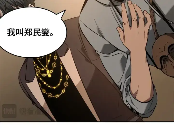 漫画《全知读者视角》049 先知者们之夜（1）第66张图