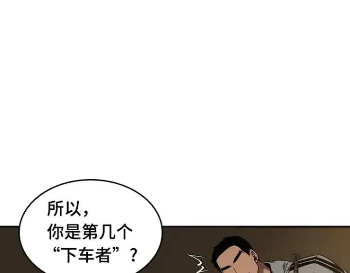 漫画《全知读者视角》049 先知者们之夜（1）第67张图