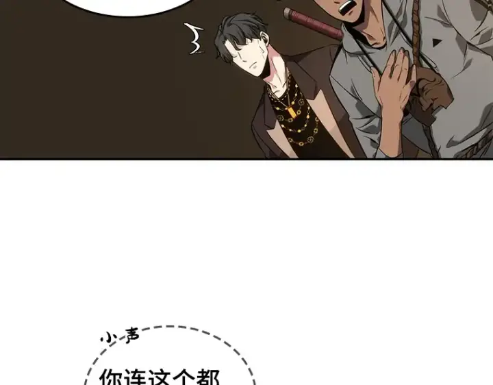 漫画《全知读者视角》049 先知者们之夜（1）第68张图