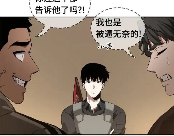 漫画《全知读者视角》049 先知者们之夜（1）第69张图