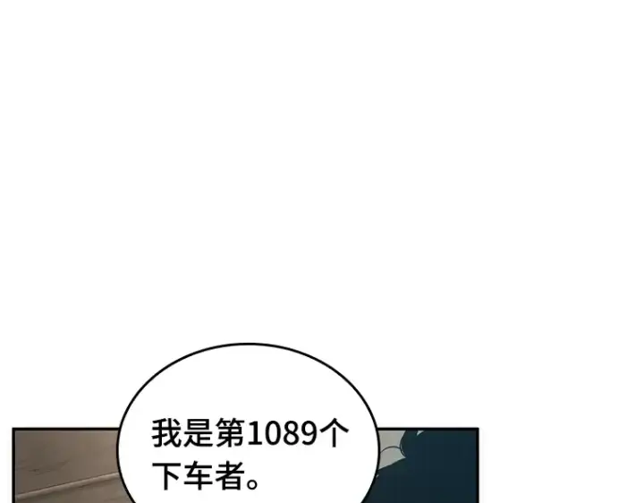 漫画《全知读者视角》049 先知者们之夜（1）第70张图