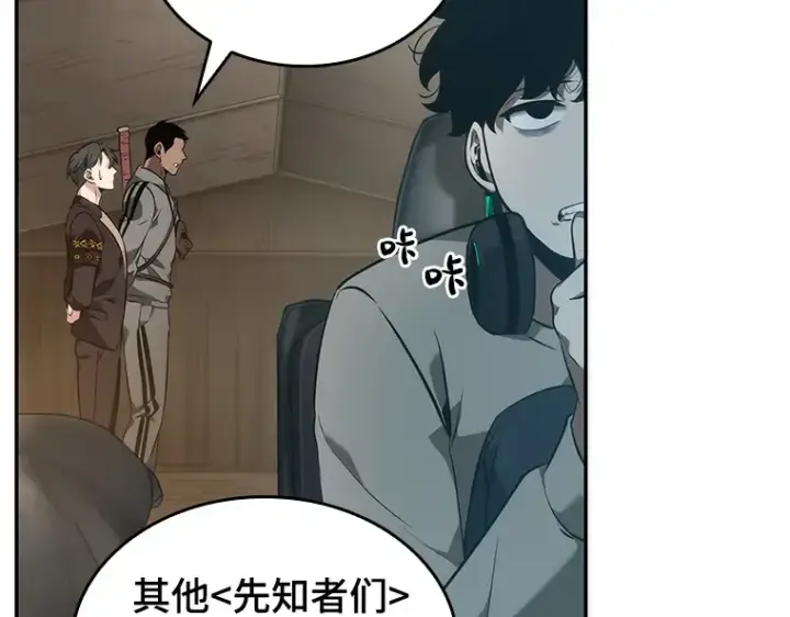漫画《全知读者视角》049 先知者们之夜（1）第71张图