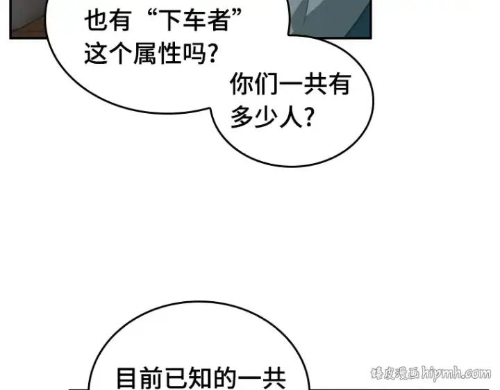 漫画《全知读者视角》049 先知者们之夜（1）第72张图