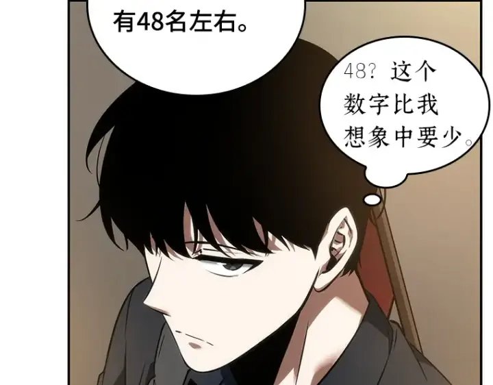漫画《全知读者视角》049 先知者们之夜（1）第73张图