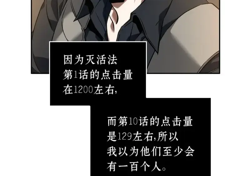 漫画《全知读者视角》049 先知者们之夜（1）第74张图