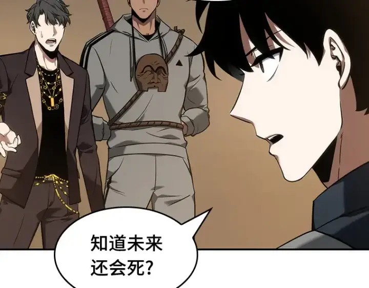 漫画《全知读者视角》049 先知者们之夜（1）第77张图