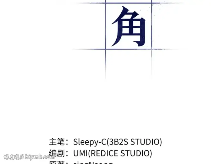 漫画《全知读者视角》049 先知者们之夜（1）第8张图