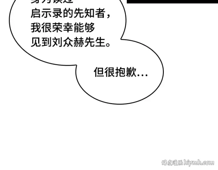 漫画《全知读者视角》049 先知者们之夜（1）第80张图