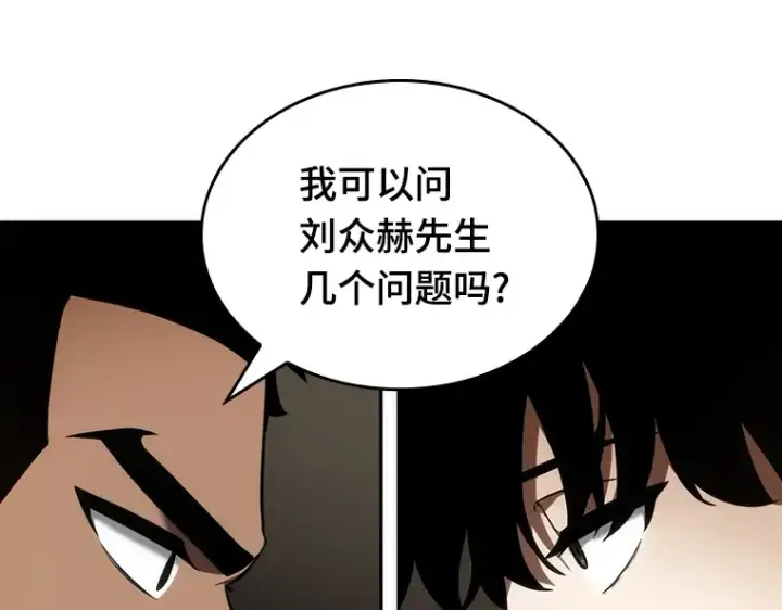 漫画《全知读者视角》049 先知者们之夜（1）第81张图